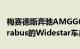 梅赛德斯奔驰AMGG63的加长型ute配备了Brabus的Widestar车身套件