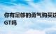 你有足够的勇气购买这辆失事的保时捷卡雷拉GT吗