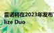 雷诺将在2023年发布Twizy的继任车型Mobilize Duo