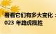 看看它们有多大变化：1971 年路虎揽胜 vs 2023 年路虎揽胜