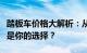 踏板车价格大解析：从入门到高端，多少钱才是你的选择？